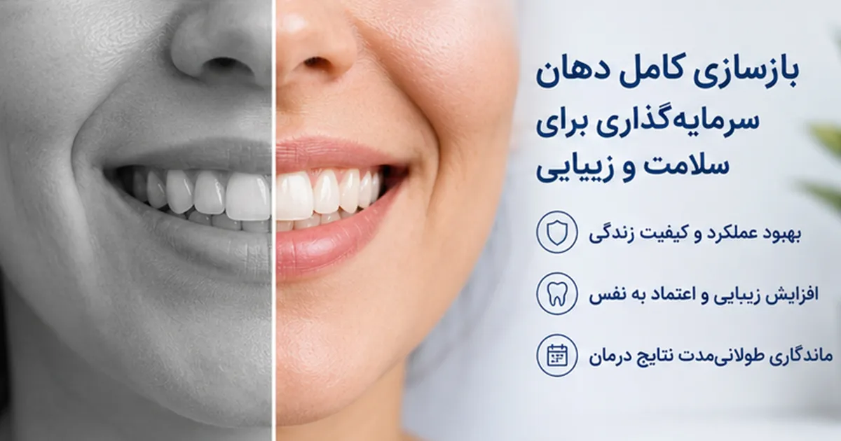 کلینیک فوق تخصصی دکتر مهناز ارشد