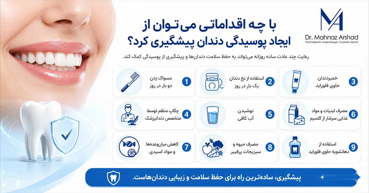 ترمیم دندان پوسیده