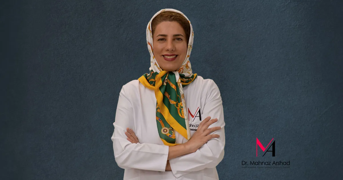 کلینیک فوق ‌تخصصی دکتر مهناز ارشد