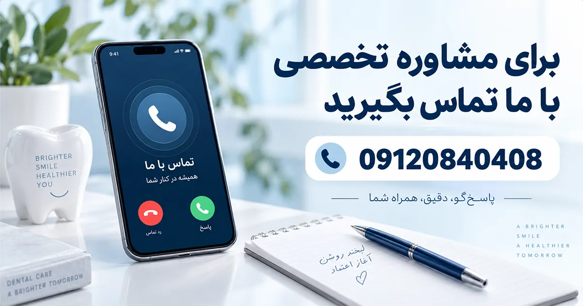 کلینیک فوق تخصص دکتر مهناز ارشد