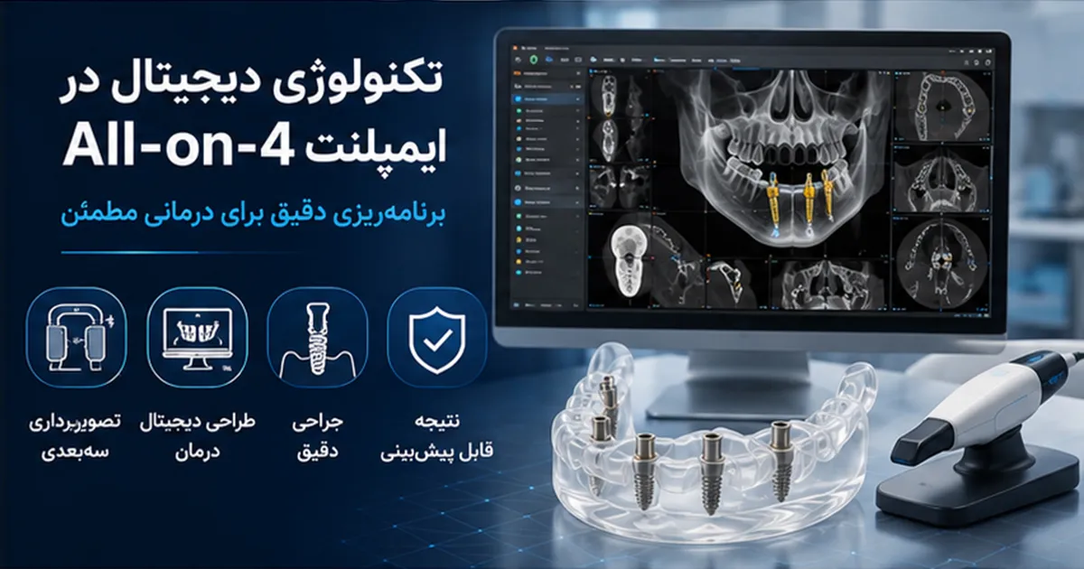   کلینیک فوق تخصص دکتر مهناز ارشد